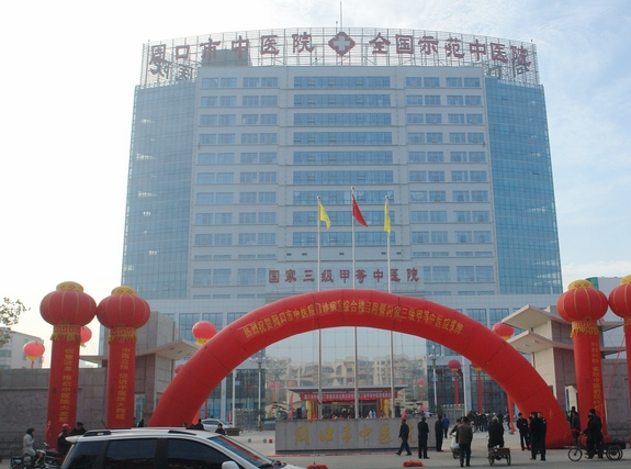 周口市中心医院